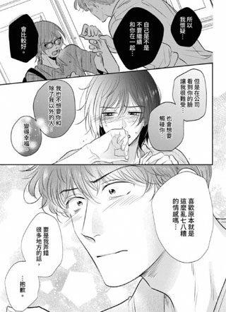 格外性感的深见 截图1