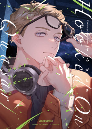 迷恋类星体