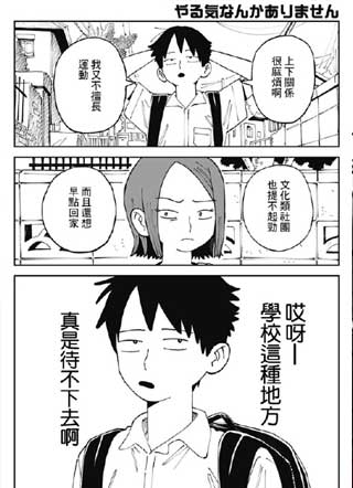 中二期没干劲 截图1