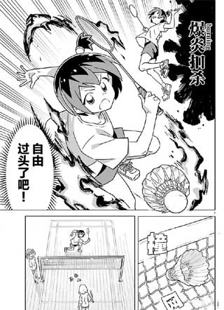 羽球连结 截图1