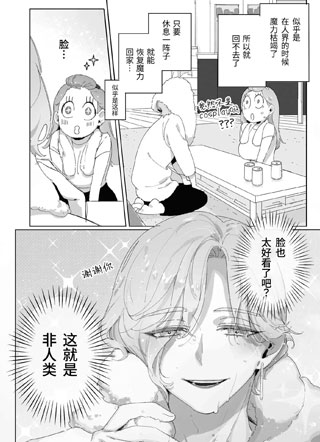 本以为是和天使 结果似乎是和恶魔签下了契约 截图1