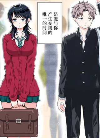 一个来自其他学校,不太擅长生活的女生 截图1