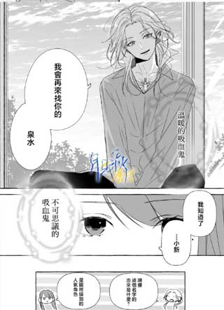 被你的幸福杀死 截图1