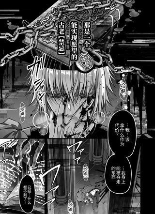 转生异世界后被受诅咒的腹黑狐王子阿瓦里斯缠上了 截图1