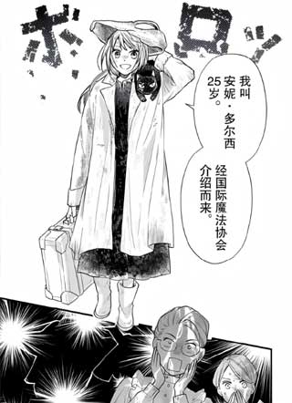 魔女和黑猫 截图1