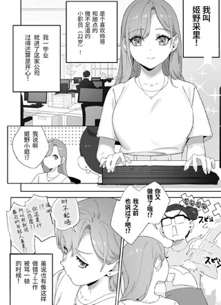 本以为是和天使 结果似乎是和恶魔签下了契约 截图1