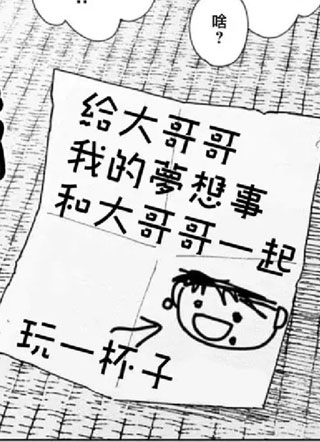 那个夜晚上了他的贼船 截图1