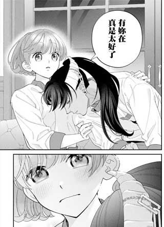 魔王城的厨师~虽然全是又凶又帅的魔族、其实是个良心职场~ 截图1