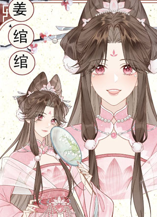 她颜如玉 截图1
