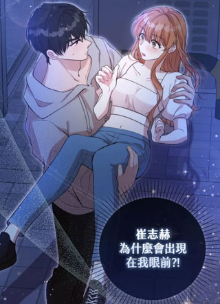 赞助男主角大作战！ 截图1