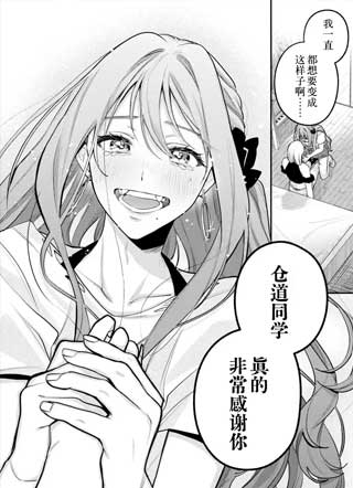 心仪的他是#女装男子 截图1