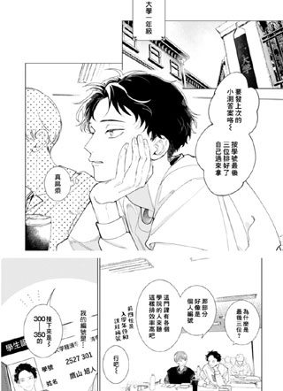 于梦尽之处相见 截图1