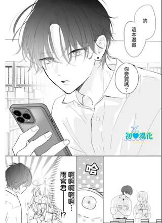 打工的奖励、下班后领取~在雨宫君家开始做家政服务了~ 截图1