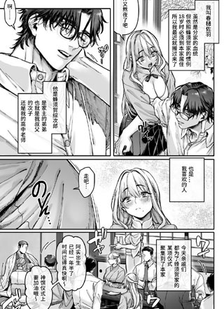 蜂须贺家的取子箱 截图1