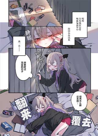 血乐！燃尽吸血鬼的乐章 截图1