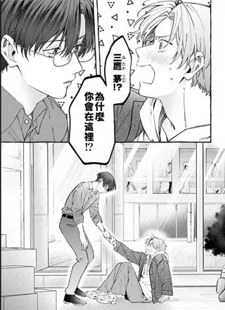 喜欢上我吧,老师 截图1