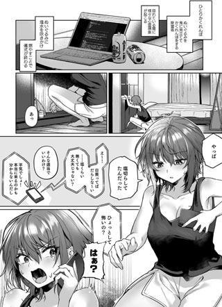 娶妻单人捉迷藏 截图1