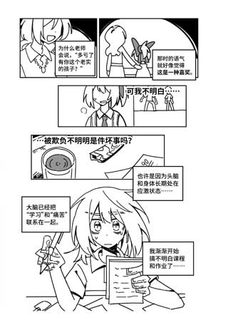 Sacrifice 牺牲 截图1