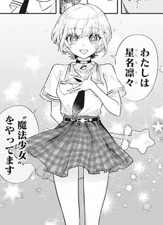 魔法少女与糖果战争 截图1