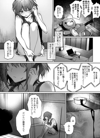 娶妻单人捉迷藏 截图1