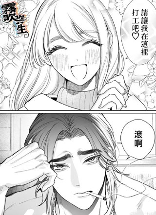 绝顶打工日记 截图1