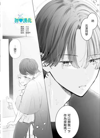 打工的奖励、下班后领取~在雨宫君家开始做家政服务了~ 截图1