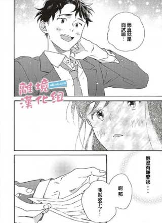 她和他的关系 截图1