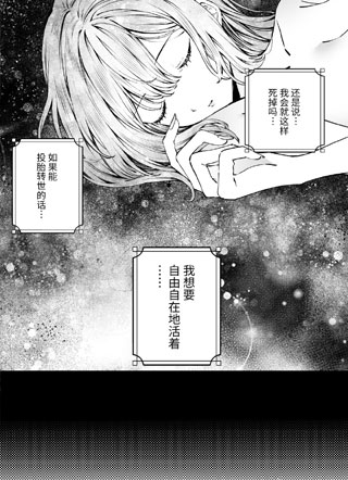 Tears of Love~混迹于地下的危险恋情~ 截图1
