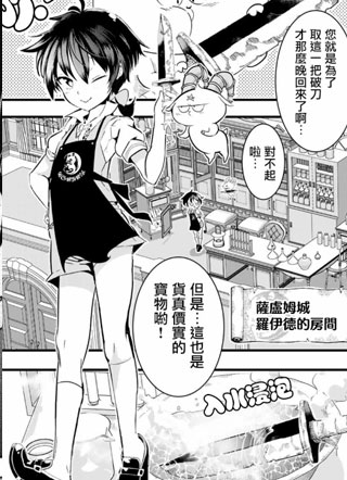 转生七王子的魔法全解 截图1