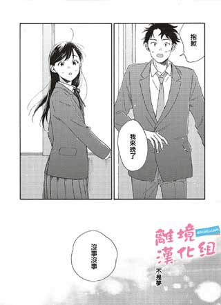 她和他的关系 截图1