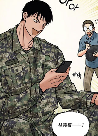 屈辱合约 截图1