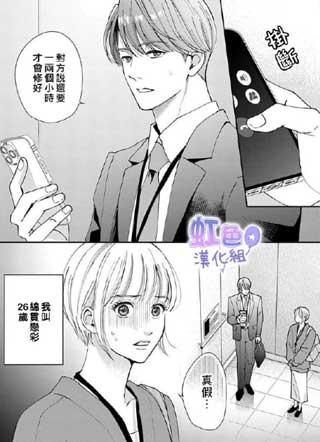 对你知之甚少 截图1