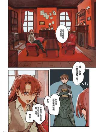 是谁放跑了知更鸟 截图1