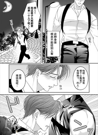 被外星人掳走了(cuntboy) 截图1