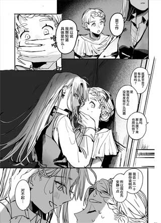 是谁放跑了知更鸟 截图1
