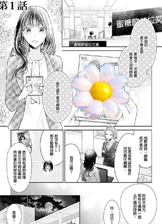 渡老师紧抱我不放开 截图1