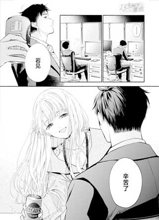 133cm的景色 截图1