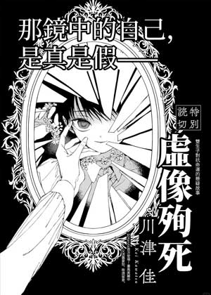 虚像心中