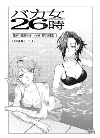 凌晨两点半的蠢女人 截图1