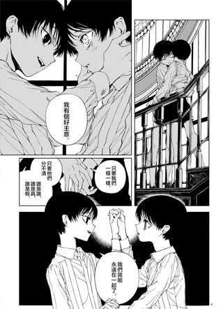 虚像心中 截图1