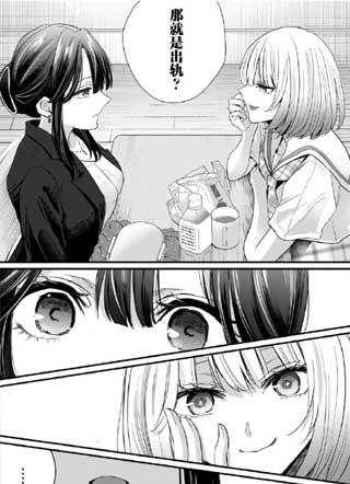 已婚高中老师爱上自己班上女学生的故事 截图1