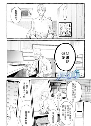 落于发间的郁蓝之吻 截图1