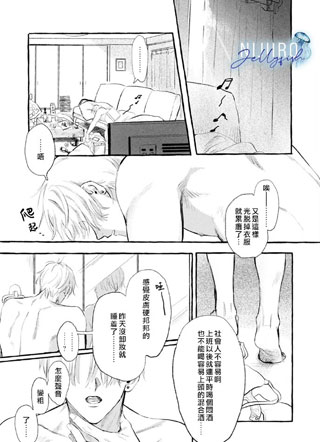落于发间的郁蓝之吻 截图1