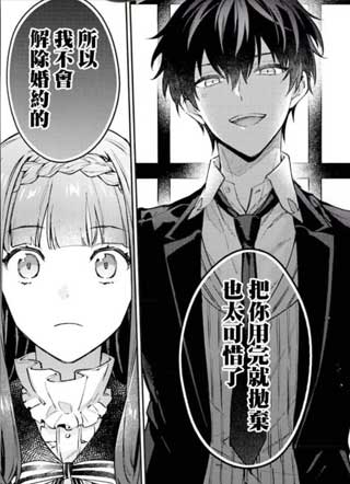 黑手党一家的爱女、转生后依旧成为了乙女游戏中的黑帮大小姐 截图1