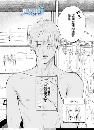 落于发间的郁蓝之吻 截图1