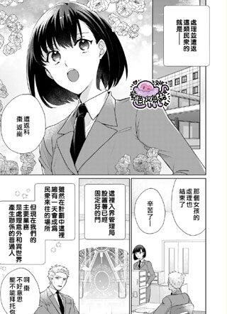 王子大人的游戏 截图1