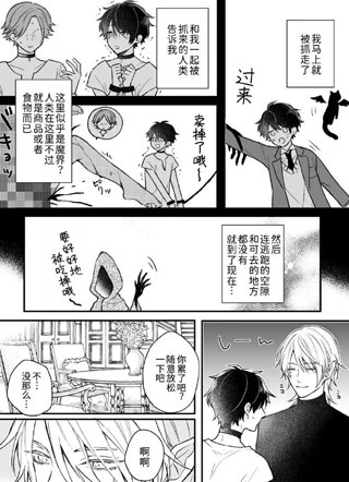 在异世界被恶魔饲养 截图1