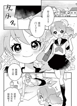 魔法的物理攻击☆酷露露 截图1