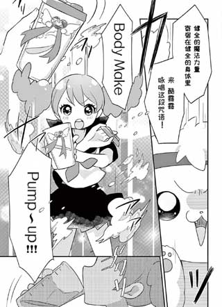 魔法的物理攻击☆酷露露 截图1