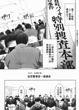 颤栗寄生 截图1
